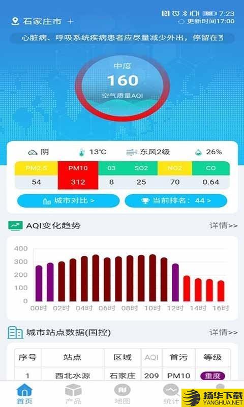 热点网格监测下载最新版（暂无下载）_热点网格监测app免费下载安装