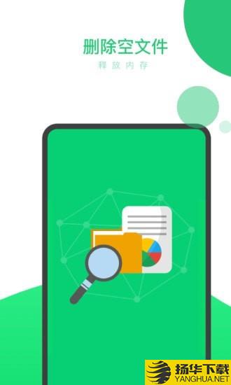 内存加速清理下载最新版（暂无下载）_内存加速清理app免费下载安装
