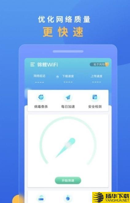 锦鲤WiFi下载最新版（暂无下载）_锦鲤WiFiapp免费下载安装