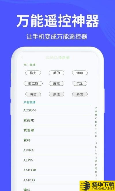万能手机遥控下载最新版（暂无下载）_万能手机遥控app免费下载安装