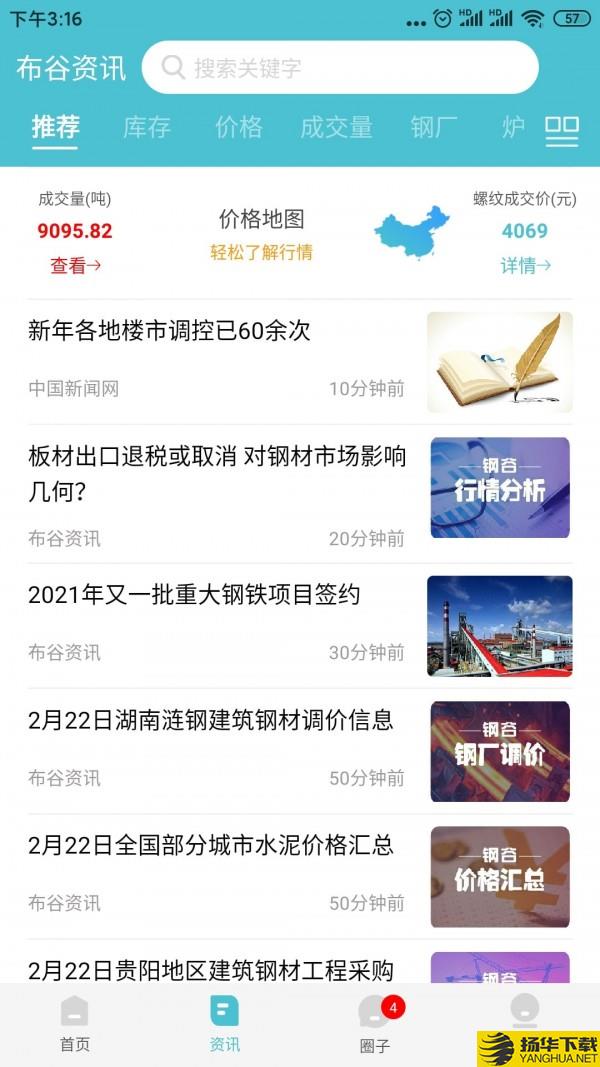 布谷先知下载最新版（暂无下载）_布谷先知app免费下载安装