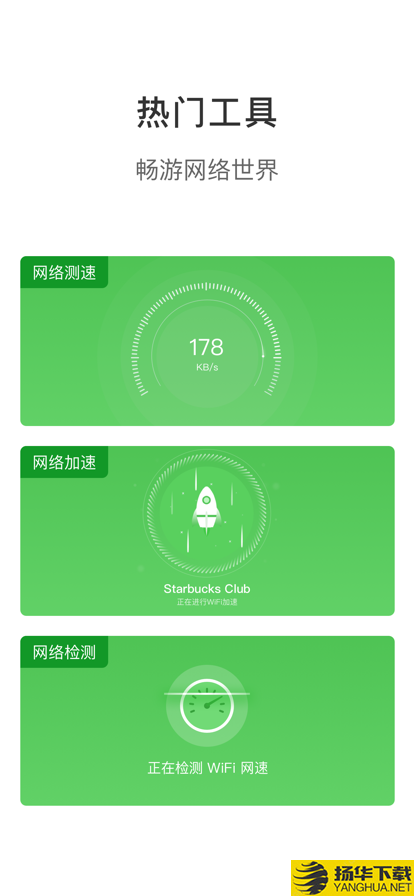 碧玉WiFi下载最新版_碧玉WiFiapp免费下载安装