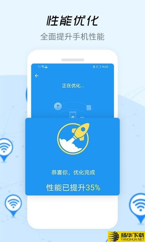 WiFi信号增强器下载最新版（暂无下载）_WiFi信号增强器app免费下载安装