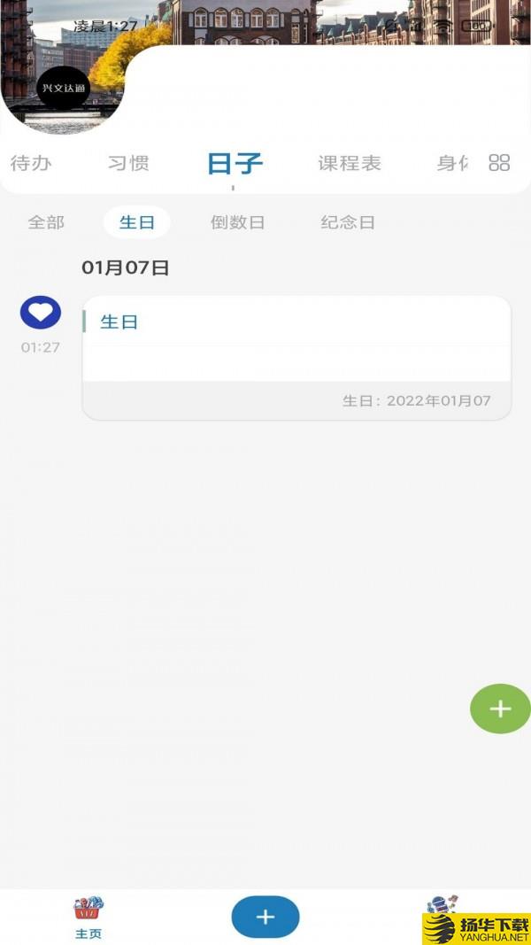 兴文达通下载最新版（暂无下载）_兴文达通app免费下载安装