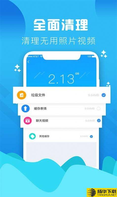 Go清理下载最新版_Go清理app免费下载安装