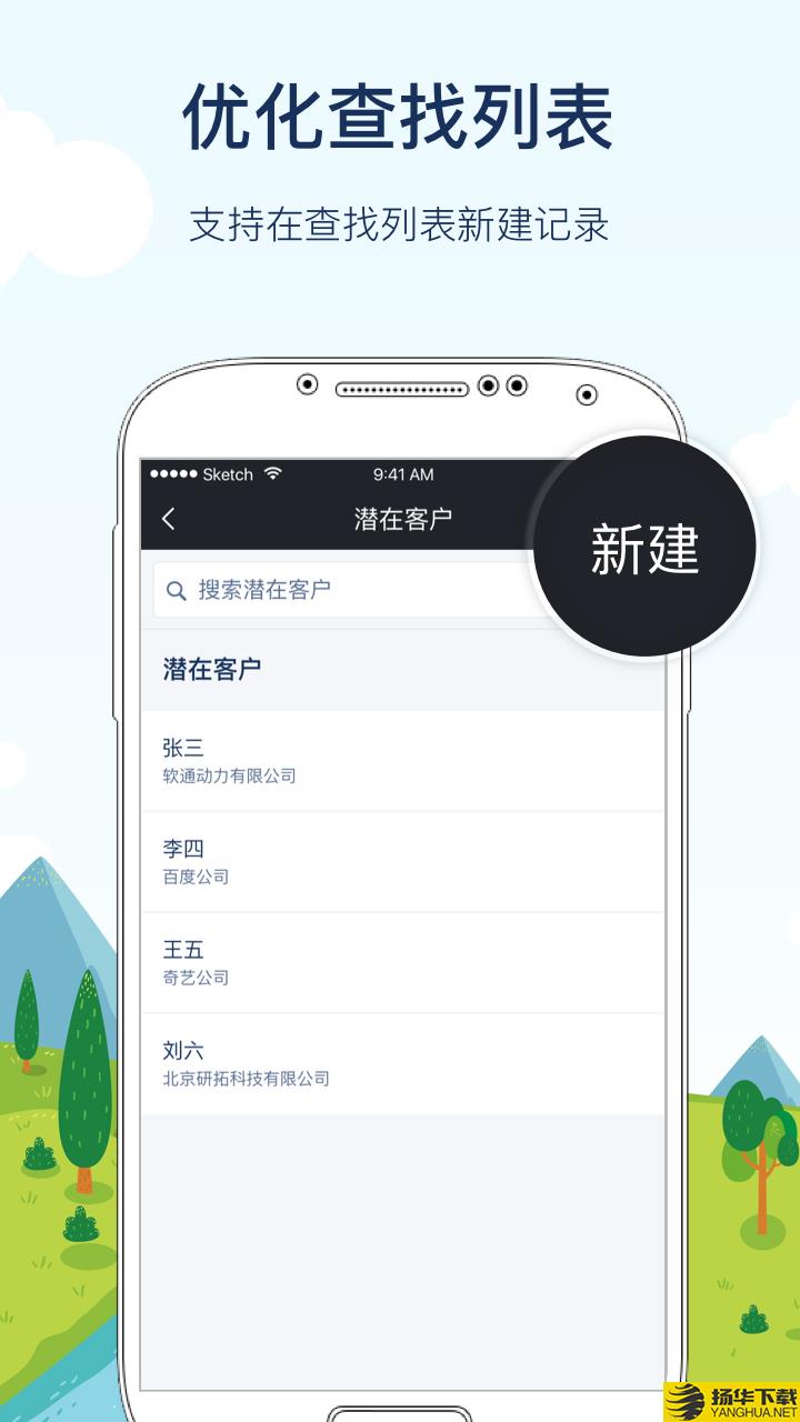 CloudCCCRM下载最新版（暂无下载）_CloudCCCRMapp免费下载安装