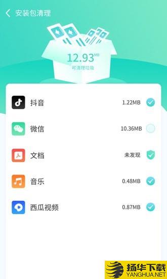 闪电云清理下载最新版（暂无下载）_闪电云清理app免费下载安装