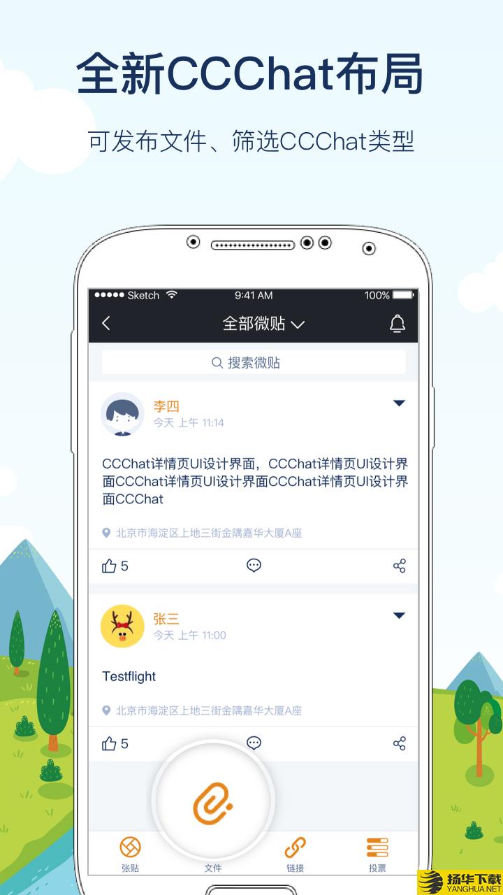 CloudCCCRM下载最新版（暂无下载）_CloudCCCRMapp免费下载安装