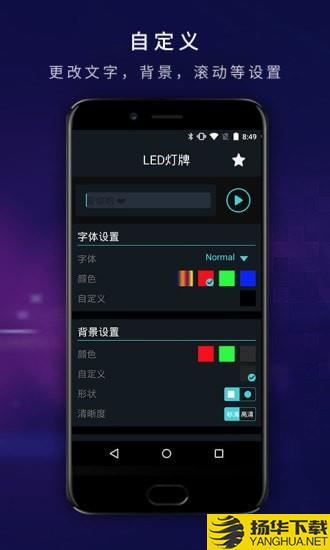 LED弹幕显示屏下载最新版（暂无下载）_LED弹幕显示屏app免费下载安装