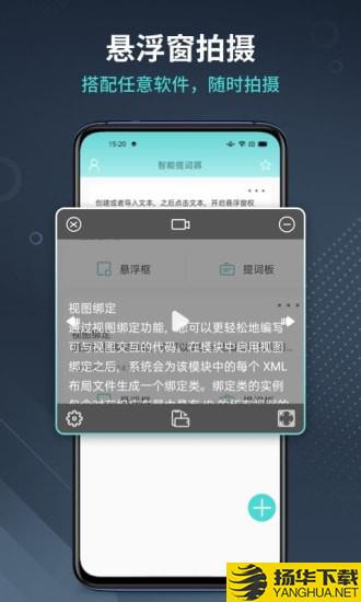 智能提词器下载最新版（暂无下载）_智能提词器app免费下载安装