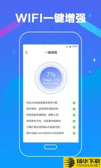 万能测网速下载最新版（暂无下载）_万能测网速app免费下载安装