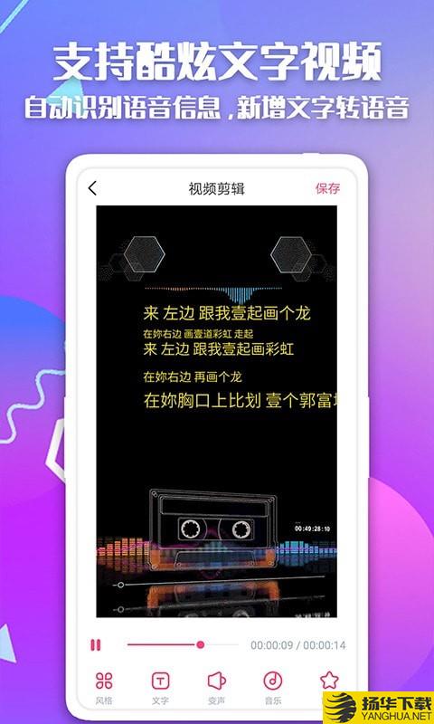 快字幕视频制作下载最新版（暂无下载）_快字幕视频制作app免费下载安装