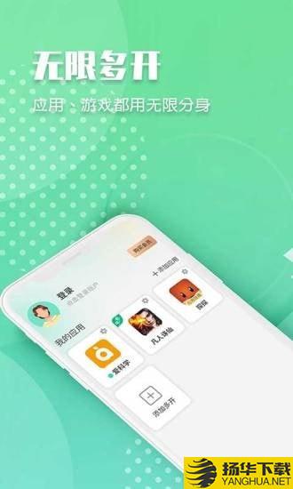 趣分身下载最新版（暂无下载）_趣分身app免费下载安装