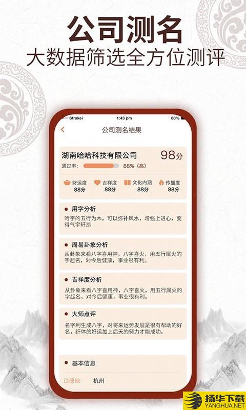 取名字大师下载最新版（暂无下载）_取名字大师app免费下载安装