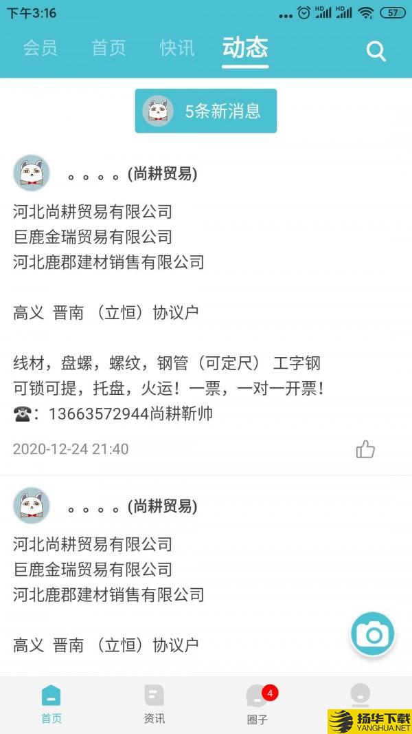 布谷先知下载最新版（暂无下载）_布谷先知app免费下载安装