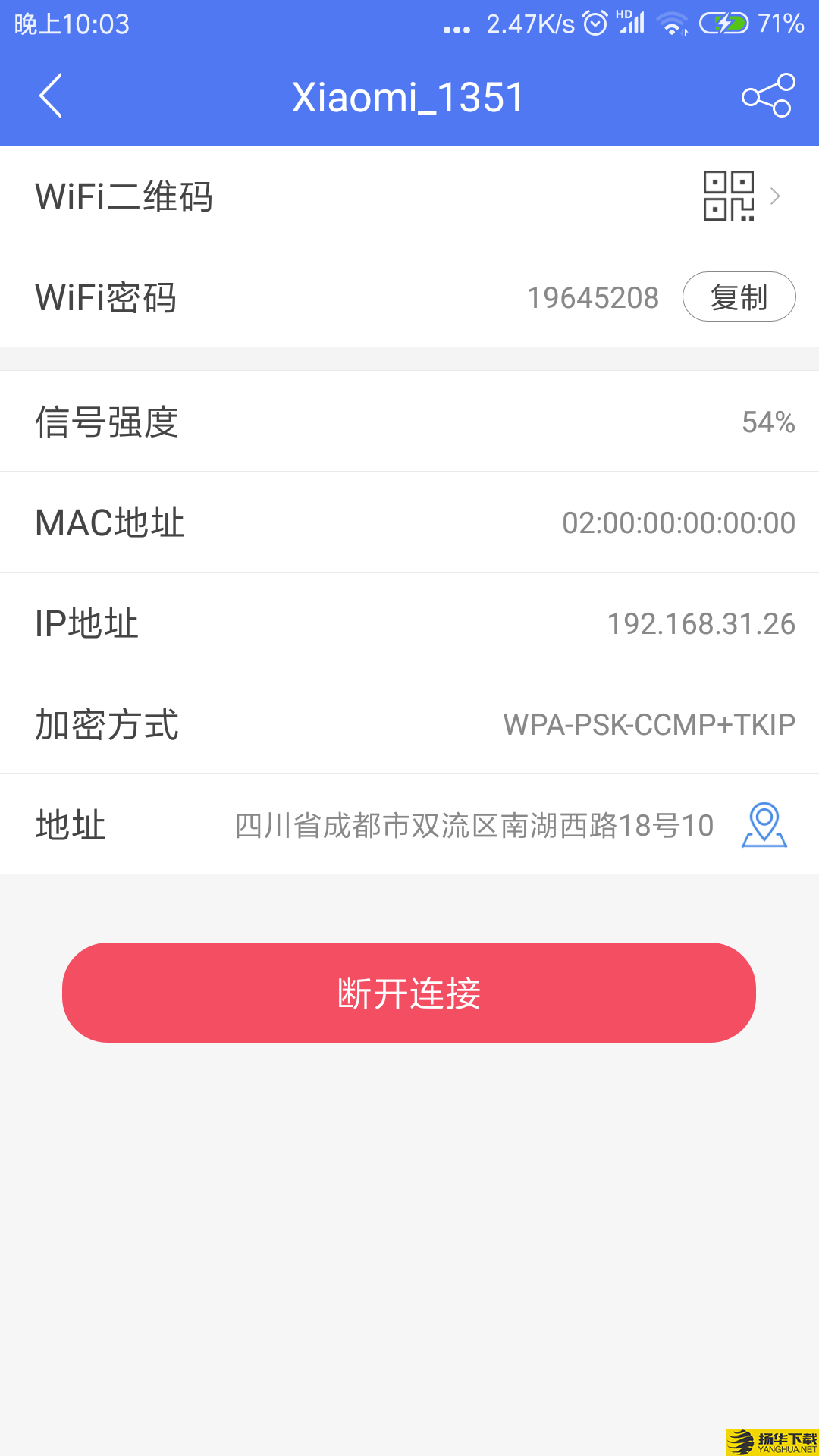 邻里WiFi密码下载最新版（暂无下载）_邻里WiFi密码app免费下载安装