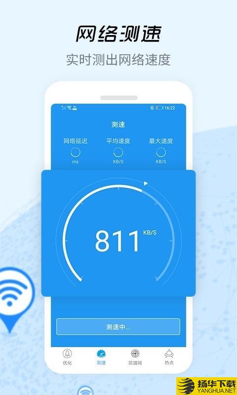 WiFi信号增强器下载最新版（暂无下载）_WiFi信号增强器app免费下载安装