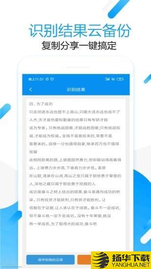 拍图取字下载最新版（暂无下载）_拍图取字app免费下载安装