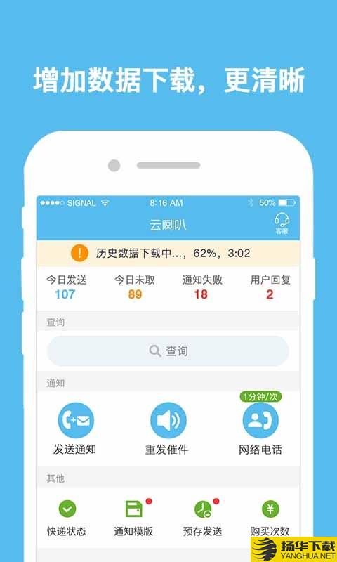 云喇叭下载最新版（暂无下载）_云喇叭app免费下载安装