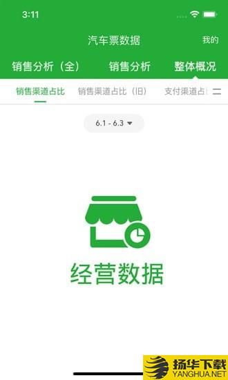 愉客行数据服务下载最新版（暂无下载）_愉客行数据服务app免费下载安装