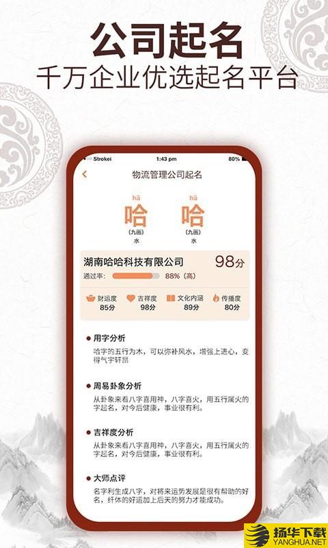 取名字大师下载最新版（暂无下载）_取名字大师app免费下载安装