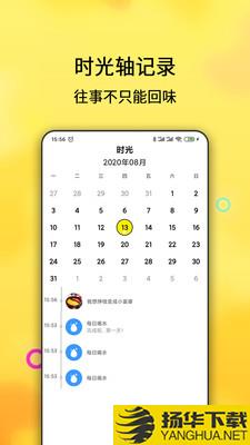 日常小打卡下载最新版（暂无下载）_日常小打卡app免费下载安装