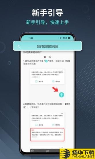 智能提词器下载最新版（暂无下载）_智能提词器app免费下载安装