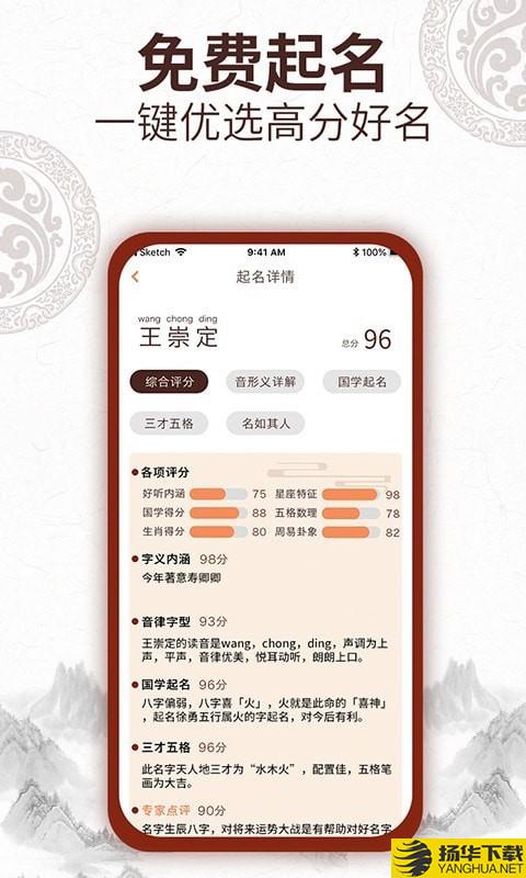 取名字大师下载最新版（暂无下载）_取名字大师app免费下载安装