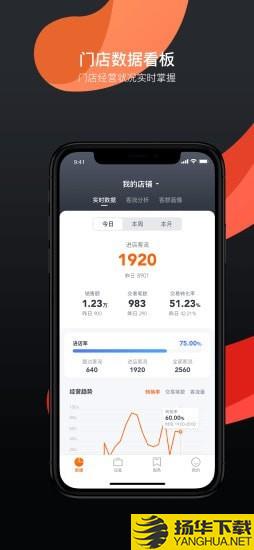 商米助手下载最新版（暂无下载）_商米助手app免费下载安装