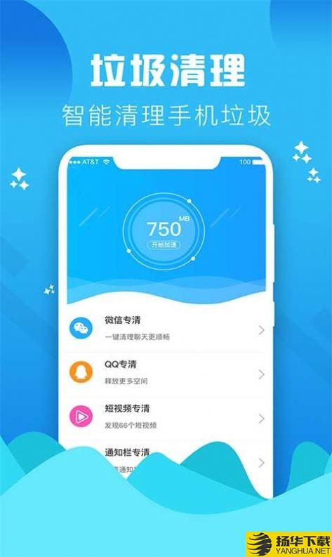 Go清理下载最新版_Go清理app免费下载安装