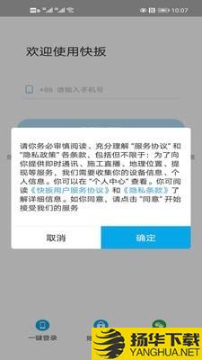 快扳商户端下载最新版（暂无下载）_快扳商户端app免费下载安装