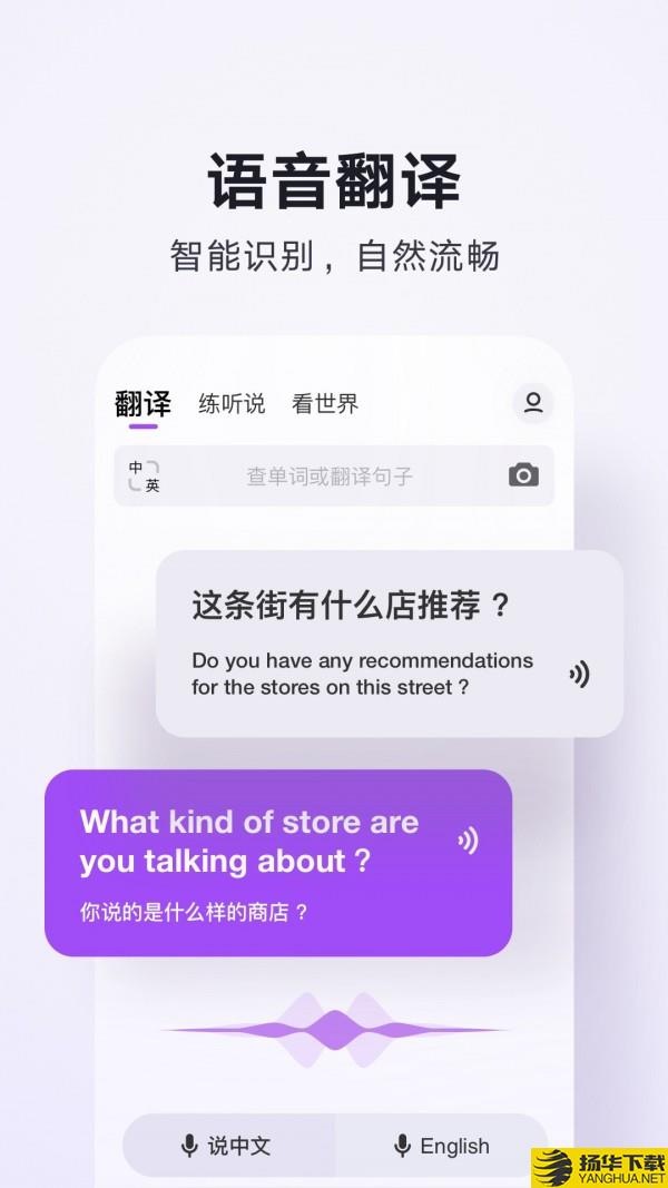 腾讯翻译君下载最新版（暂无下载）_腾讯翻译君app免费下载安装