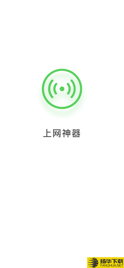 碧玉WiFi下载最新版_碧玉WiFiapp免费下载安装