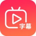 快字幕视频制作下载最新版（暂无下载）_快字幕视频制作app免费下载安装