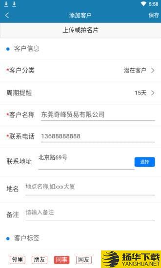 智能销售助理下载最新版（暂无下载）_智能销售助理app免费下载安装