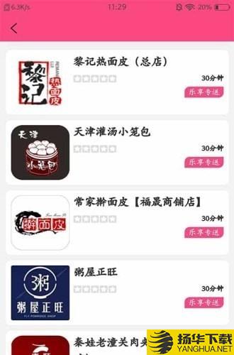 乐享礼县下载最新版（暂无下载）_乐享礼县app免费下载安装