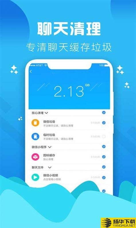 Go清理下载最新版_Go清理app免费下载安装