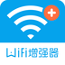 WiFi信号增强器