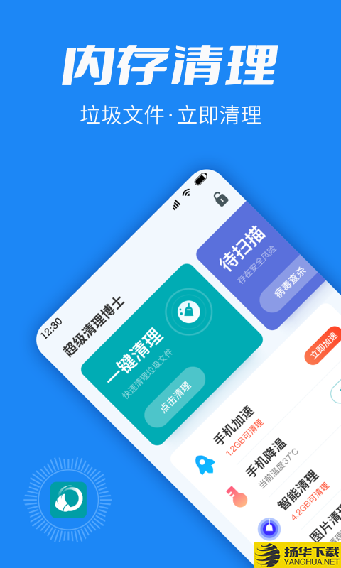 超级清理博士下载最新版（暂无下载）_超级清理博士app免费下载安装