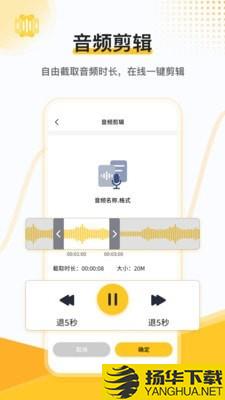 速转录音转文字助手下载最新版（暂无下载）_速转录音转文字助手app免费下载安装