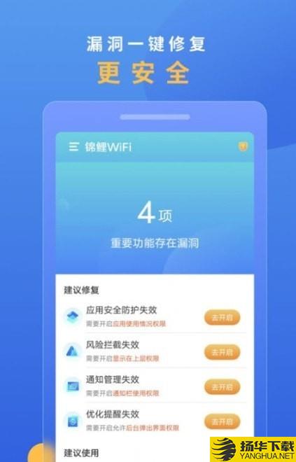 锦鲤WiFi下载最新版（暂无下载）_锦鲤WiFiapp免费下载安装