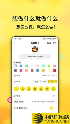 日常小打卡下载最新版（暂无下载）_日常小打卡app免费下载安装