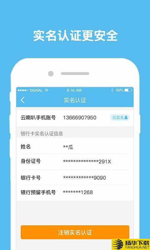 云喇叭下载最新版（暂无下载）_云喇叭app免费下载安装