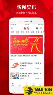 彩练新闻下载最新版_彩练新闻app免费下载安装