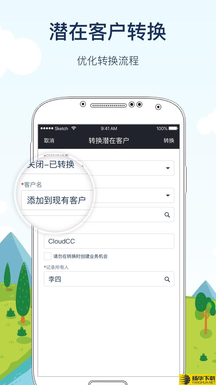 CloudCCCRM下载最新版（暂无下载）_CloudCCCRMapp免费下载安装