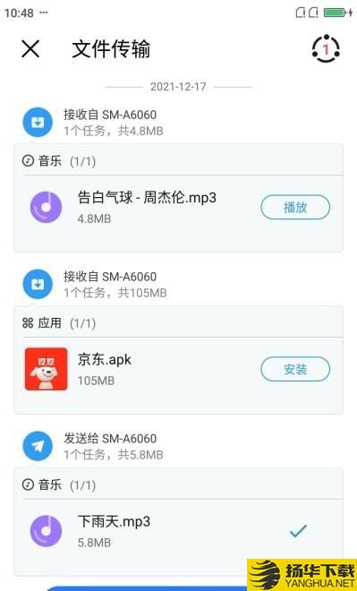 清风快传下载最新版（暂无下载）_清风快传app免费下载安装