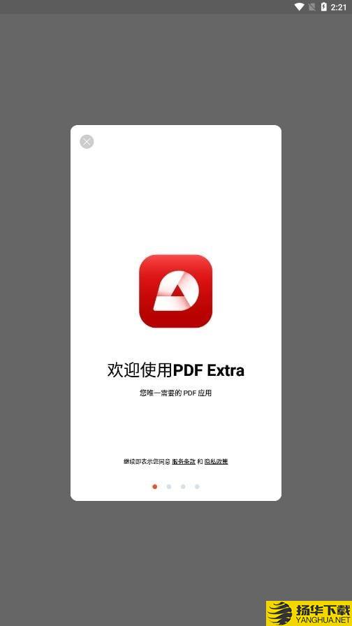 PDFExtra下载最新版（暂无下载）_PDFExtraapp免费下载安装