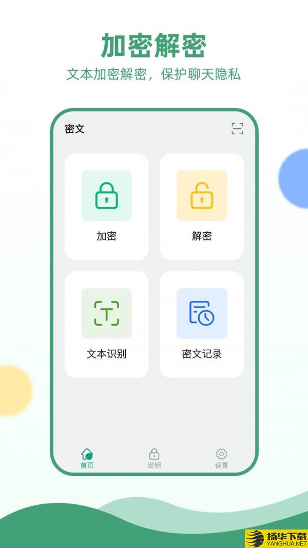 电报加密下载最新版（暂无下载）_电报加密app免费下载安装