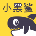 小黑鲨下载最新版_小黑鲨app免费下载安装