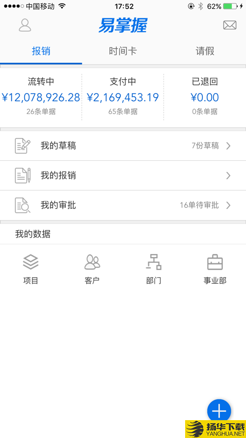 易掌握下载最新版（暂无下载）_易掌握app免费下载安装